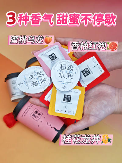 SIKI私激新品超级水薄奶茶杯 玻尿酸安全套 每杯含6只安全套+6片特调烟酰胺润滑液 商品图6