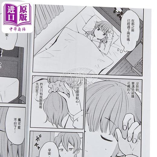 【中商原版】漫画 青春猪头少年不会梦到娇怜看家妹 第1-2集 吉辺あくろ 台版漫画书 台湾角川 商品图4