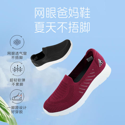 【足力健爸妈鞋】一脚蹬轻便透气防滑性高25316049A/29A 商品图0