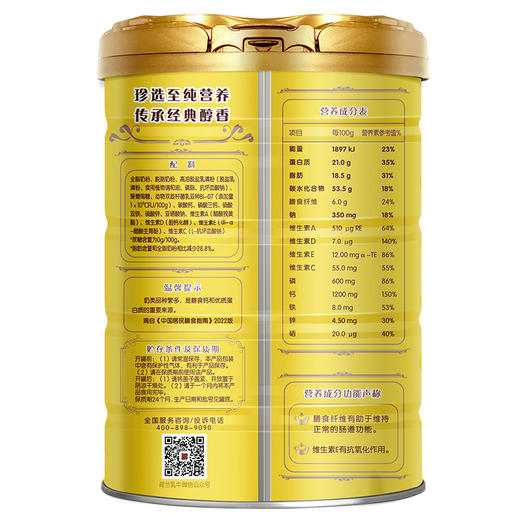 SY【中老年益生菌奶粉】荷兰乳牛中老年益生菌奶粉800g听 商品图2