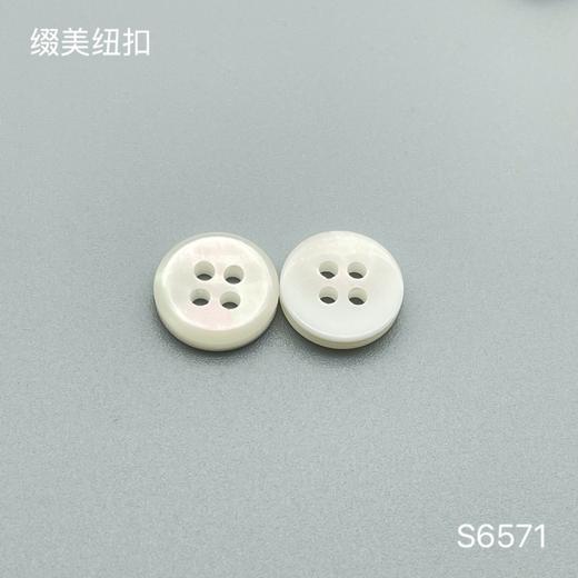 S6571(整包购买) 商品图1