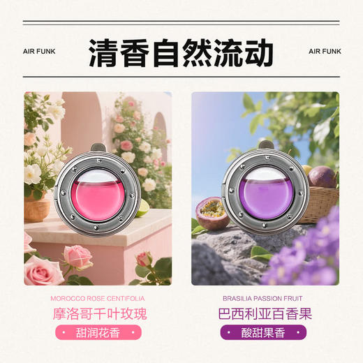 MM 山姆 Air Funk椰放 汽车出风口夹香薰 4ml*5 商品图2