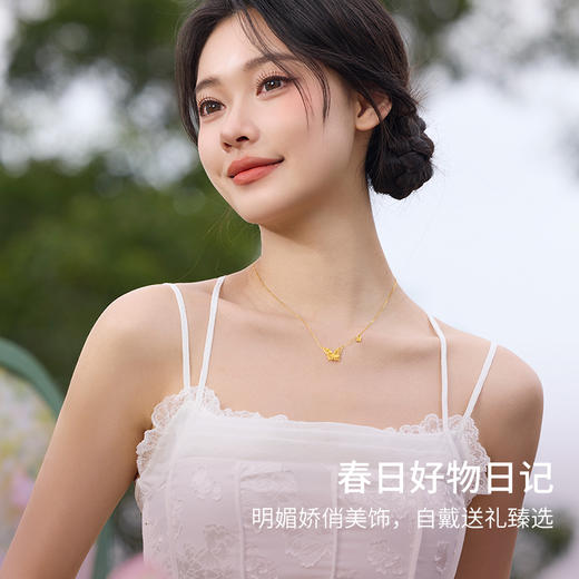 周六福足金链坠计价黄金春日浪漫蝶精灵项链游园绮梦系列节日礼物 商品图4