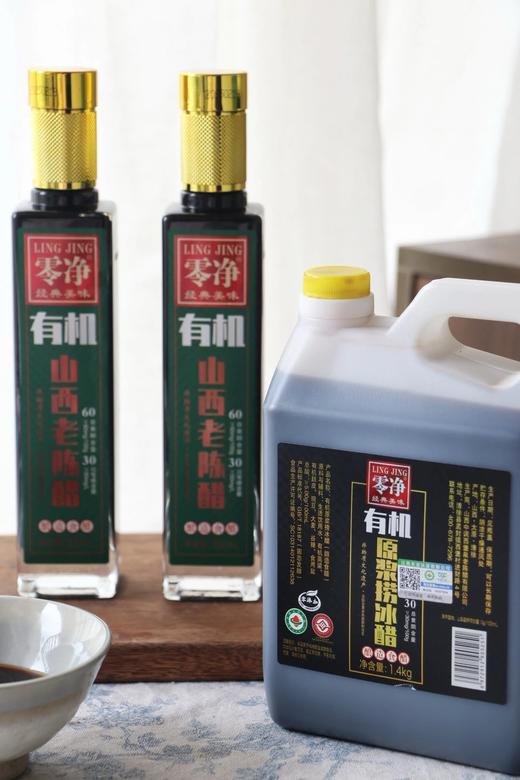 有机认证食补级瓶瓶溯源山西非遗“中国醋都·山西清徐”【零净有机山西老陈醋/原浆捞冰醋】醋中茅台6度黄金酸度纯粮固态发酵香基地直邮 商品图2