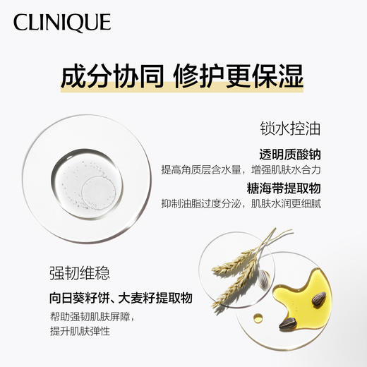 020714669508A 倩碧CLINIQUE 【保湿修护】天才黄油200ml+30ml乳液 商品图3