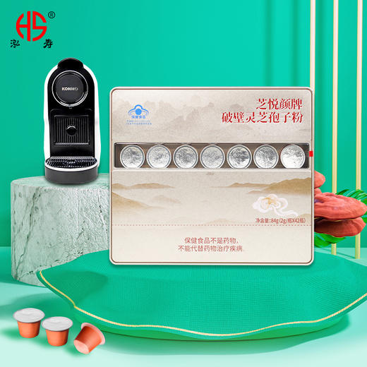 破壁灵芝孢子粉 芝悦颜牌长自山有机种植灵芝孢子粉 非胶囊油 42罐礼盒装 商品图1