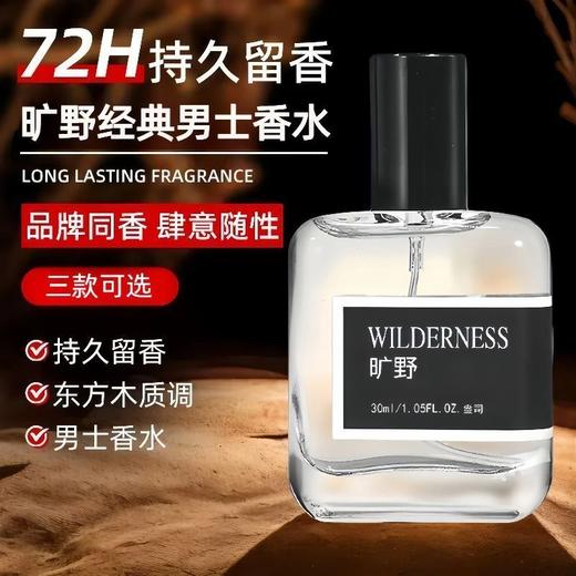 男神香水蔚蓝大地香水男士古龙持久留香清新中性淡香体香学生男生 商品图2