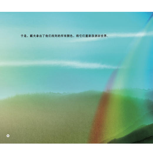 《带孩子看世界·思辨系列》（第1辑）全6册 商品图8