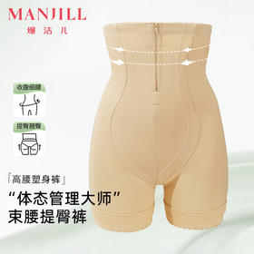 【商场同款】熳洁儿 高腰中长塑裤7A蚕丝拉链式收腹提臀束身裤25704203