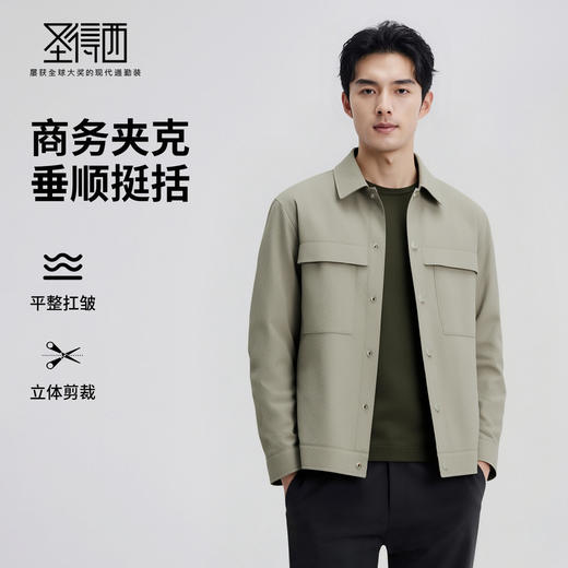 圣得西男士翻领夹克2025年秋季新款华夫格肌理暗纹通勤长袖外套男 商品图0