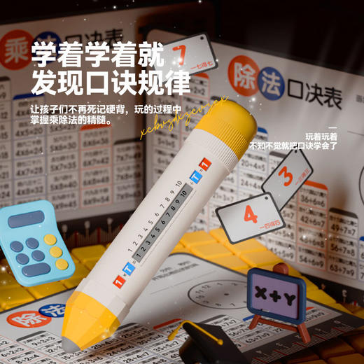 【秒杀   顶配版本】19.9元抢百乐森儿童早教笔   赠乘法口诀卡 转一转轻松学会乘法表 商品图1