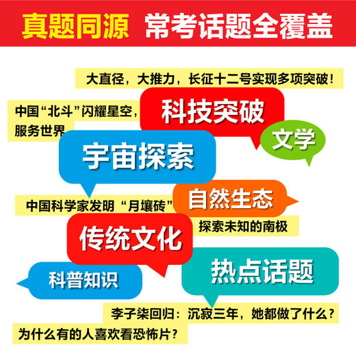 二十一世纪学生英文报 时文精读.小学+初二+中考+初一 商品图10