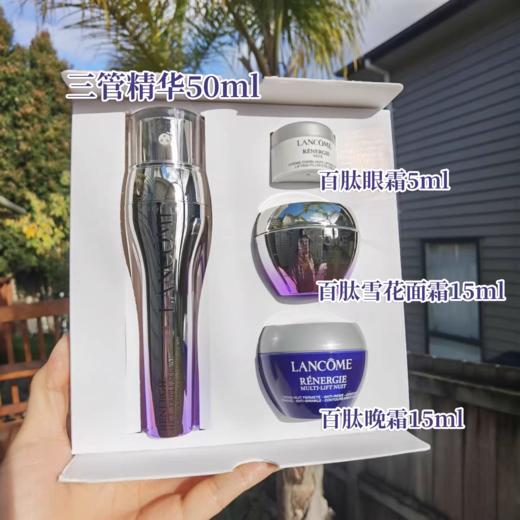 【保税仓】兰蔻（Lancome）三管精华四件套（三管精华50ml+眼霜5ml+百肽霜15ml+晚霜15ml）（效期27年） 商品图1