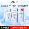 【GN PEARL】（一片面膜≈7颗珍珠精华）京润珍珠美白补水面膜 商品缩略图0