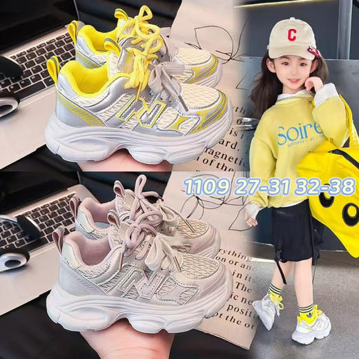 简尼卡双网1109  27—31 32—38码 商品图0