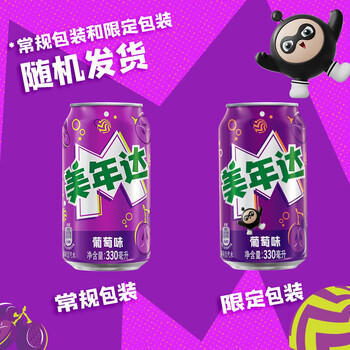 百事可乐美年达 Mirinda 葡萄味汽水碳酸饮料330ml*24听 新老包装随机 商品图1