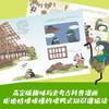 虫小绿历史大冒险（4册装） 商品缩略图3