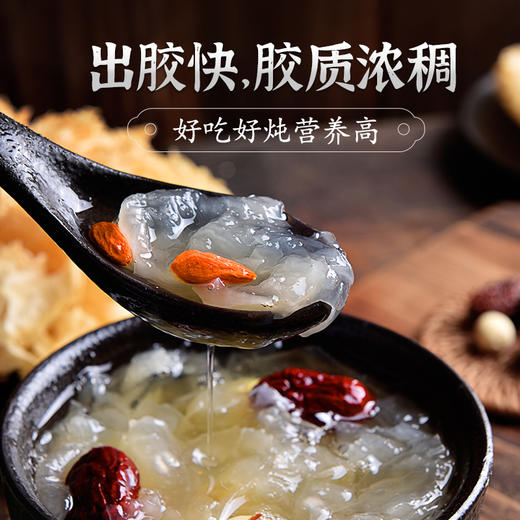 人民 去根椴木银耳35g 商品图4