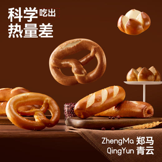 【大餐救星】顽皮小老板郑马青云碱水面包组合 商品图2