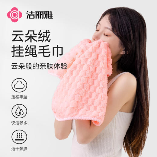 洁丽雅云朵绒毛巾吸水成人家用洗脸巾亲肤速干加厚蓬松柔软不掉毛 商品图0