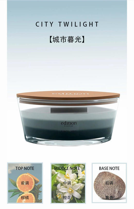 𝐞𝐝𝐢𝐭𝐢𝐨𝐧海岸线香薰 商品图3