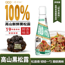伊例家黑松露小炒酱 258g*4瓶