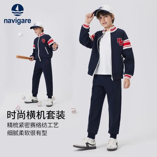 【纳维凯尔】【两件套】【120-165】Navigare小帆船男童春秋运动外套裤子套装 商品图3