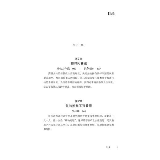 《种下一粒光》 商品图2