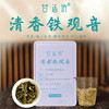 安溪铁观音清香型浓香型100g 商品缩略图5