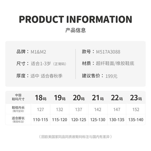 M1&M2云朵学步鞋M517A3088 商品图8