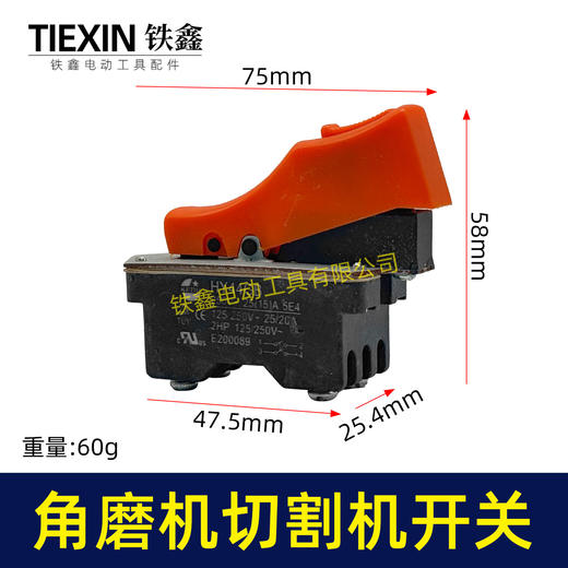 【货号03551】全新库存STH SZMD DKA-10介铝机角磨机切割机开关可替代HY44GB 商品图0