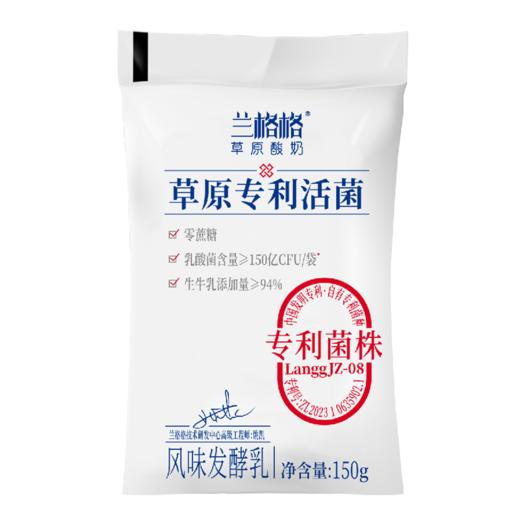 兰格格草原专利活菌0蔗糖150g*5，保质期28天 商品图5
