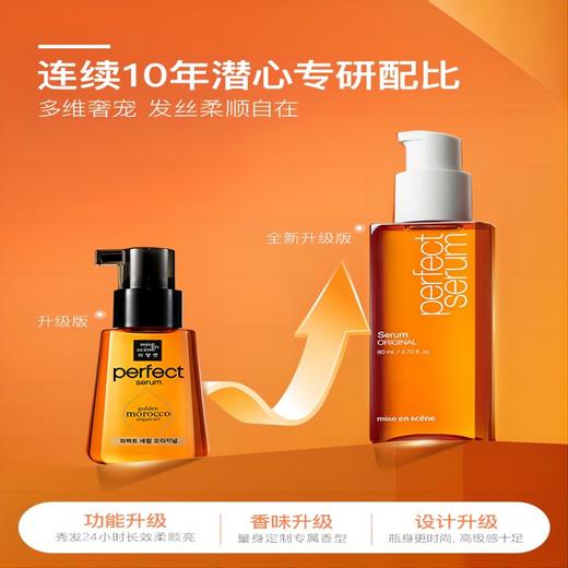 爱茉莉 护发精油 80ml 多规格 商品图8