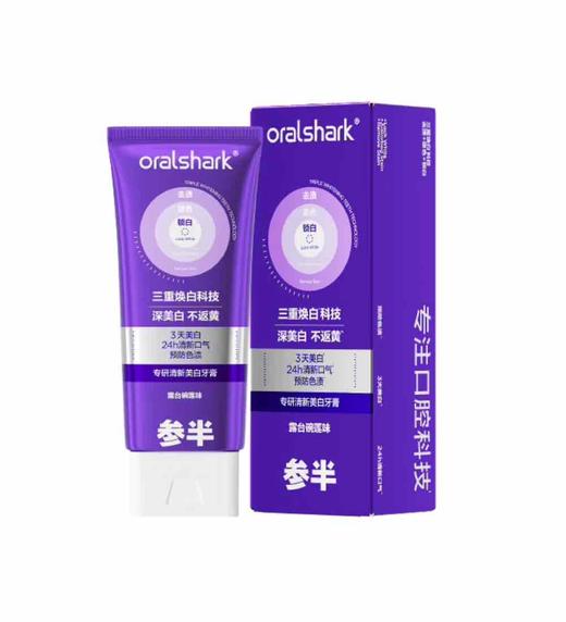 参半专研清新美白牙膏100g 商品图0