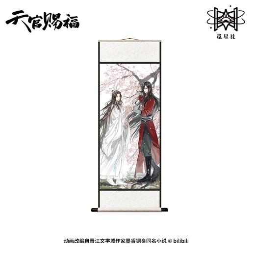【现货】觅星社《天官赐福》动画 执手花间系列周边 商品图3