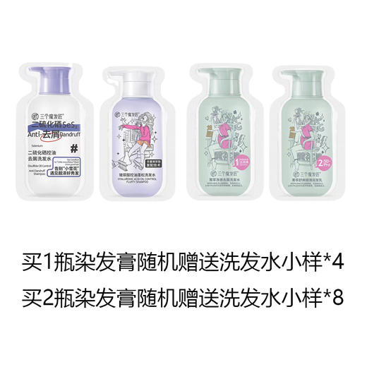 【赠洗发水小样】三个魔发匠 一支黑染发膏 草本植萃 呵护头皮 400ml/瓶 商品图7