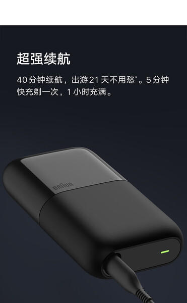 博朗mini剃须刀 商品图5