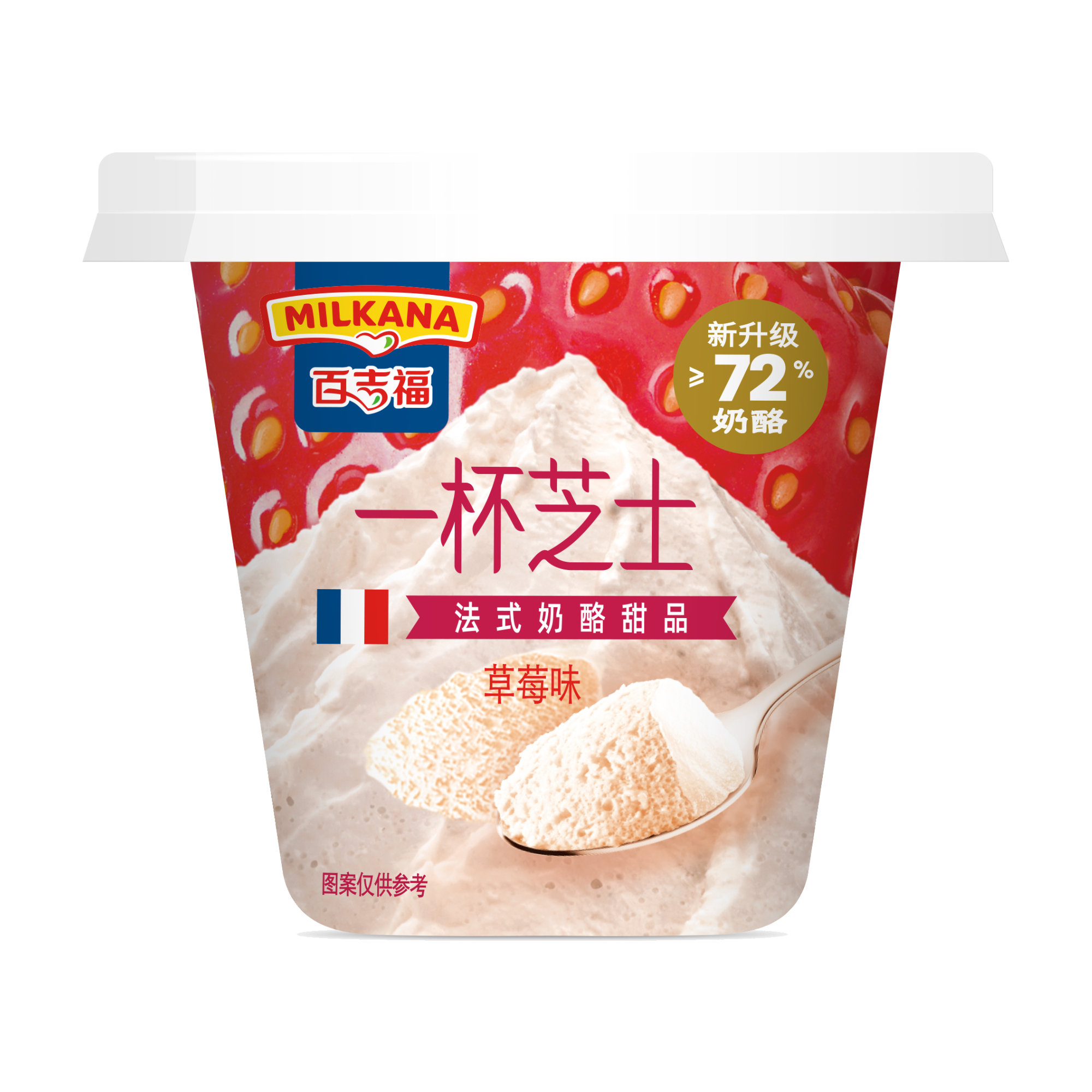 百吉福一杯芝士草莓味70g，保质期240天