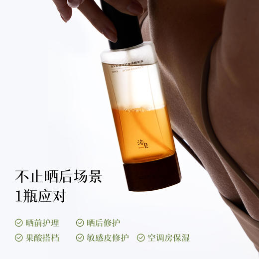 【romi专属】浴见·舒缓修护身体精华油 FX 商品图2