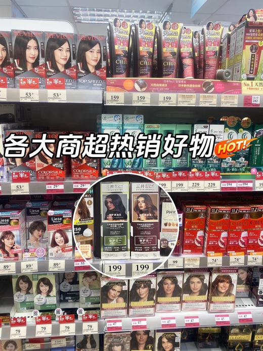 三井新款配方炫彩染发焗油膏染发+护发+焗油三效合一 商品图2