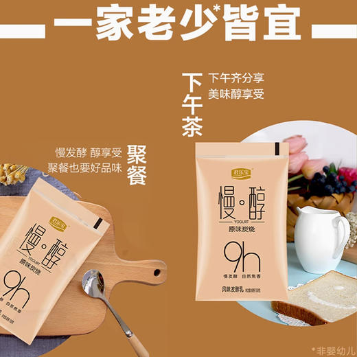 君乐宝慢醇（百利包）150g*6，保质期21天 商品图2