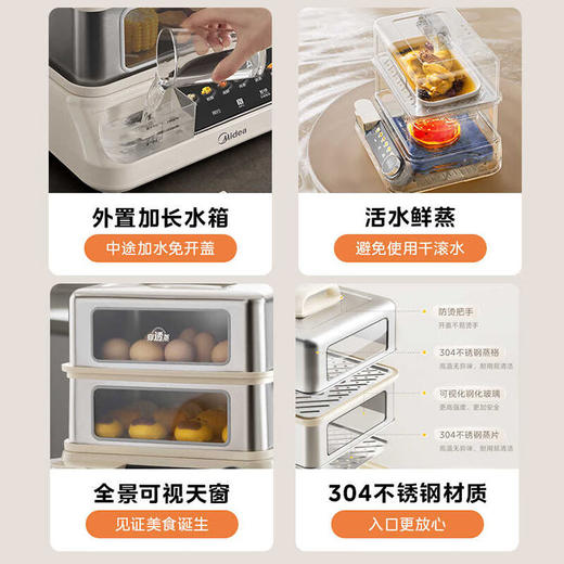 美的（Midea）穿透蒸电蒸锅不锈钢全景可视多功能锅预约保温16.5L双层大容量外置加水ZGC302352KS 商品图2