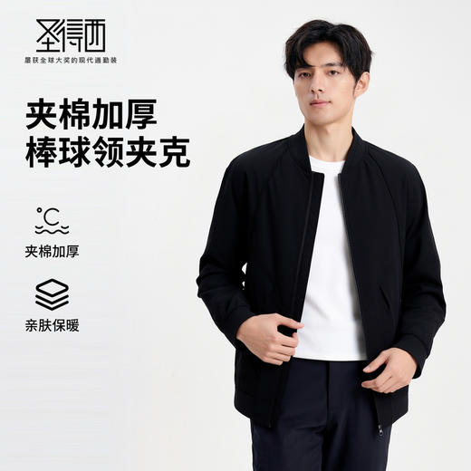 【夹棉加厚】圣得西厚款棒球领夹克2025秋新款时尚潮流百搭外套男 商品图0