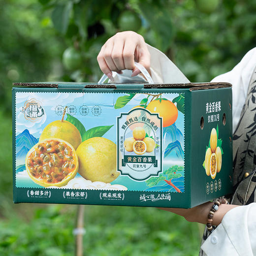 江西寻乌黄金百香果 2-4.5斤 顺丰/京东发货 新鲜水果 商品图0