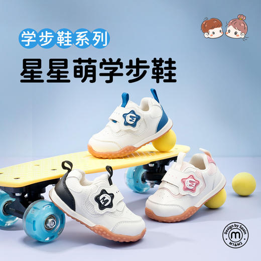 M1&M2星星萌学步鞋M517A1005 商品图0