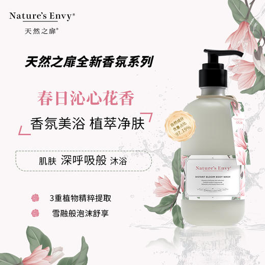 天然之扉彼岸花开香氛沐浴露 商品图3