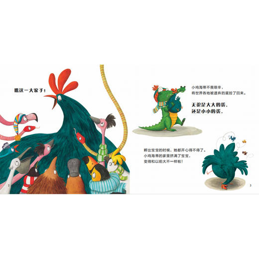 “小鸡系列”（共5册）：《问题小鸡》《勇敢小鸡》《多嘴小鸡》《小鸡海蒂》《小鸡海蒂的回家之旅》 商品图8