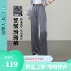 【窄版-抓皱滑滑裤】逸阳夏薄肌理感缎面高腰垂感直筒裤子1295 商品缩略图0