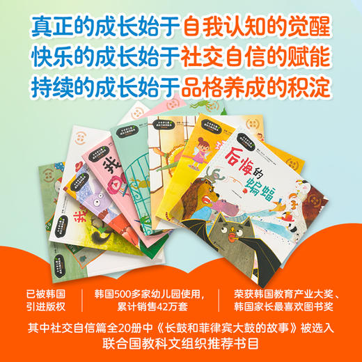 3~8岁儿童成长力系列绘本（全50册） 商品图2