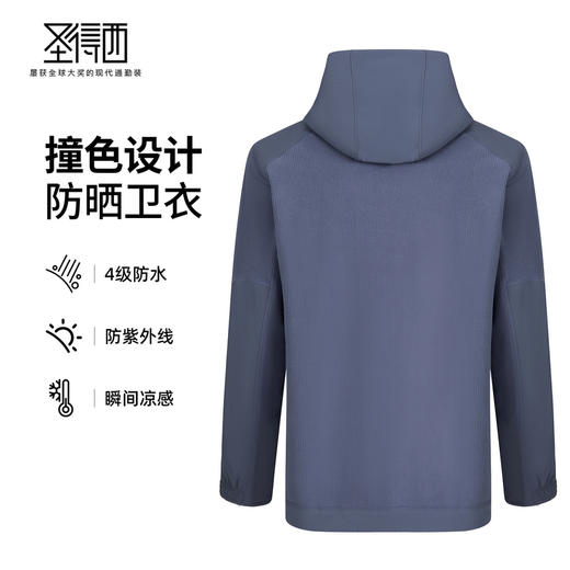 【防水防晒】圣得西男士连帽卫衣2025秋新款4级防水不易闷汗上衣 商品图3